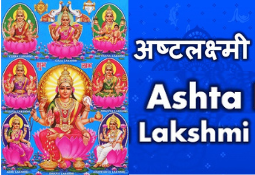 Asht Lakshmi Reiki